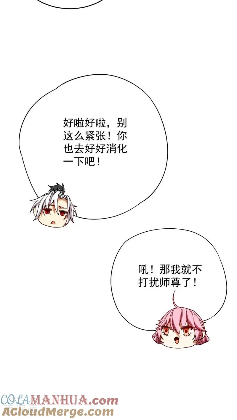 第5话 补你的拜师礼40