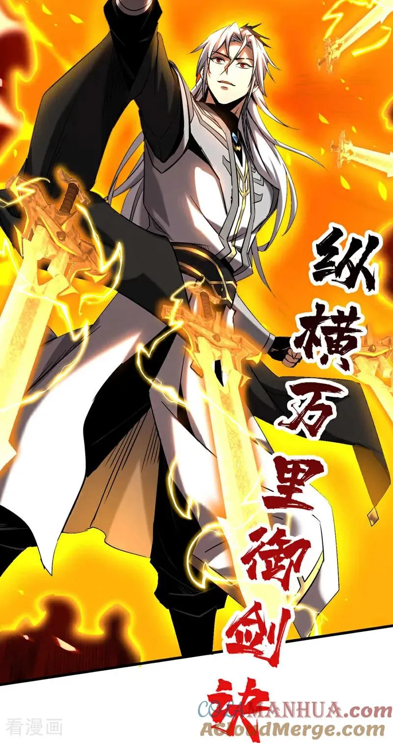 第12话 你的死期到咯！30