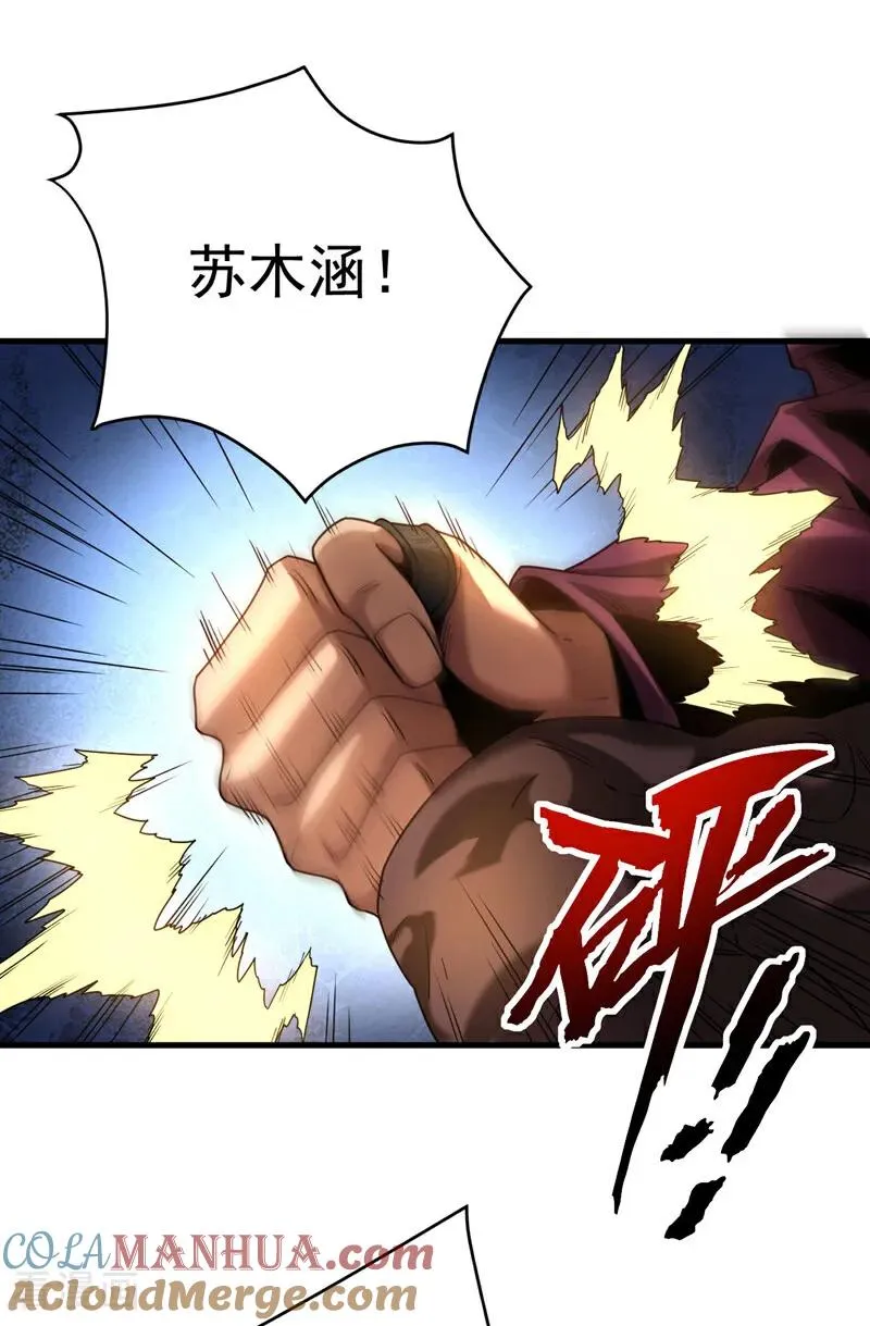 第18话 谁敢动她！20
