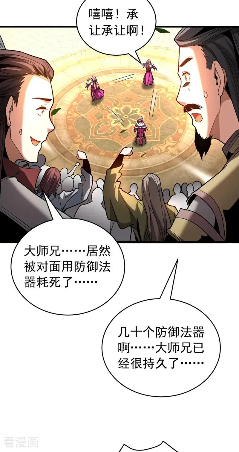 第38话 第七峰，恐怖如斯啊20