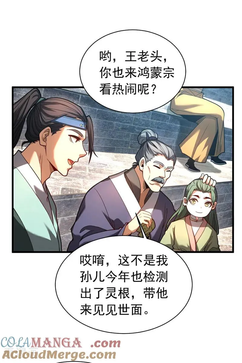 第33话 有好戏看了15