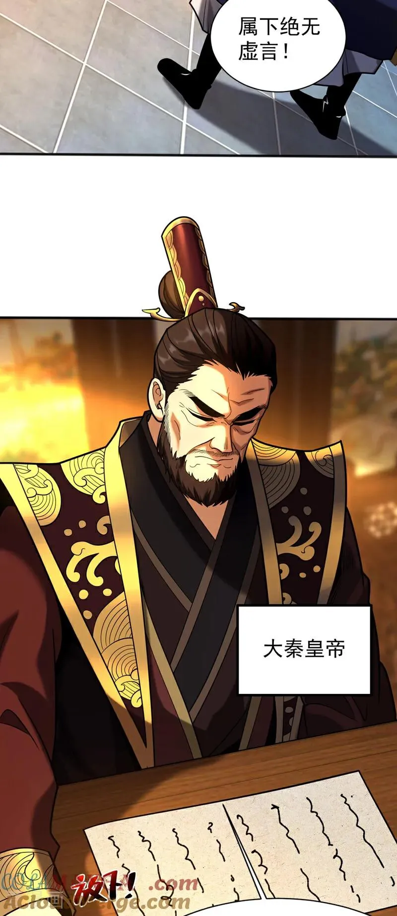 第52话 新的收获！30