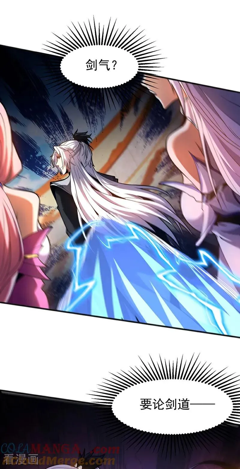 第64话 神秘强者？10