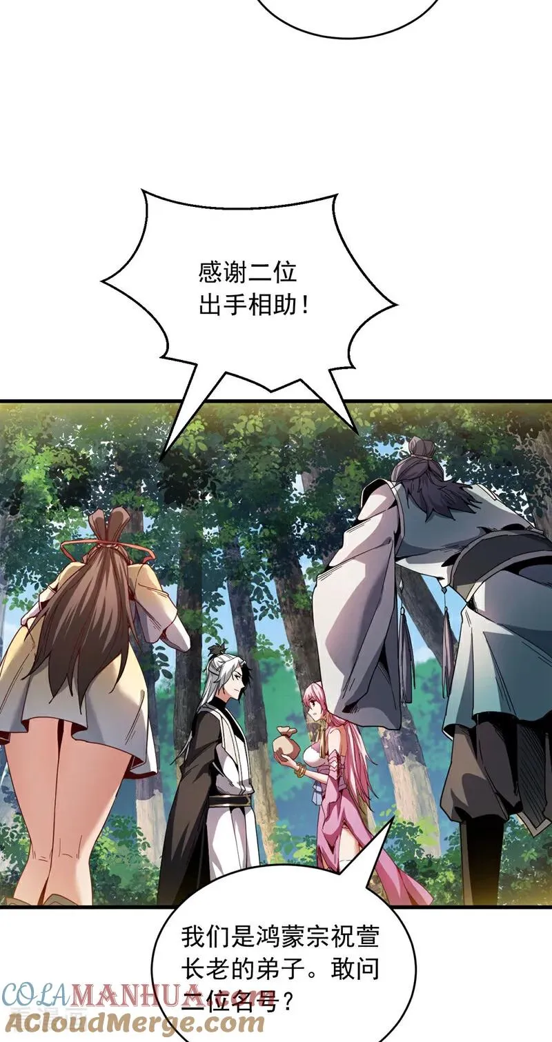 第11话 没实力别乱出头！34