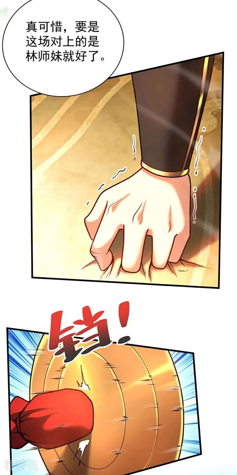 第39话 萧师弟，好久不见19