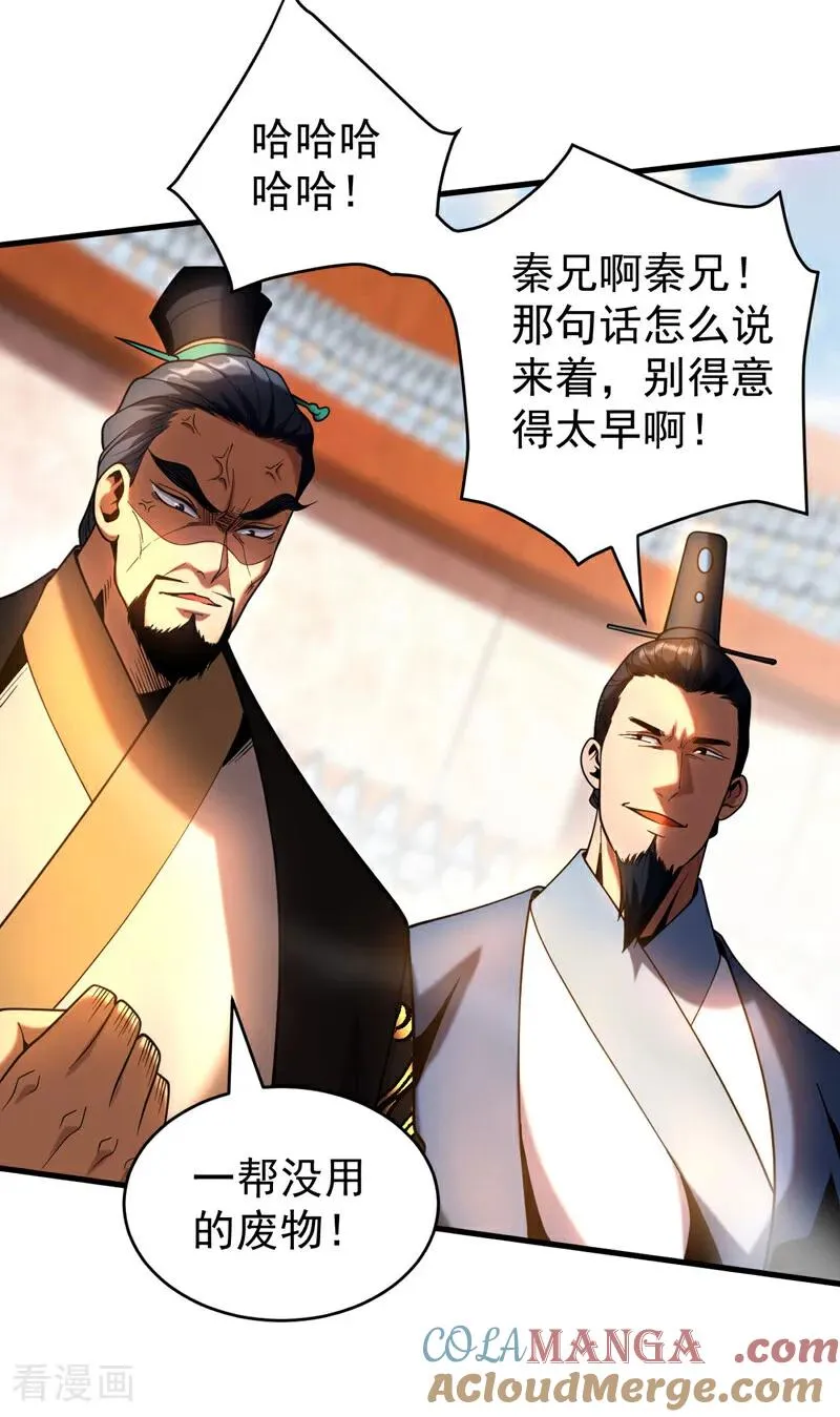 第63话 被淘汰了？！12