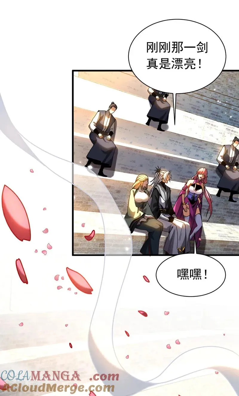 第39话 萧师弟，好久不见34