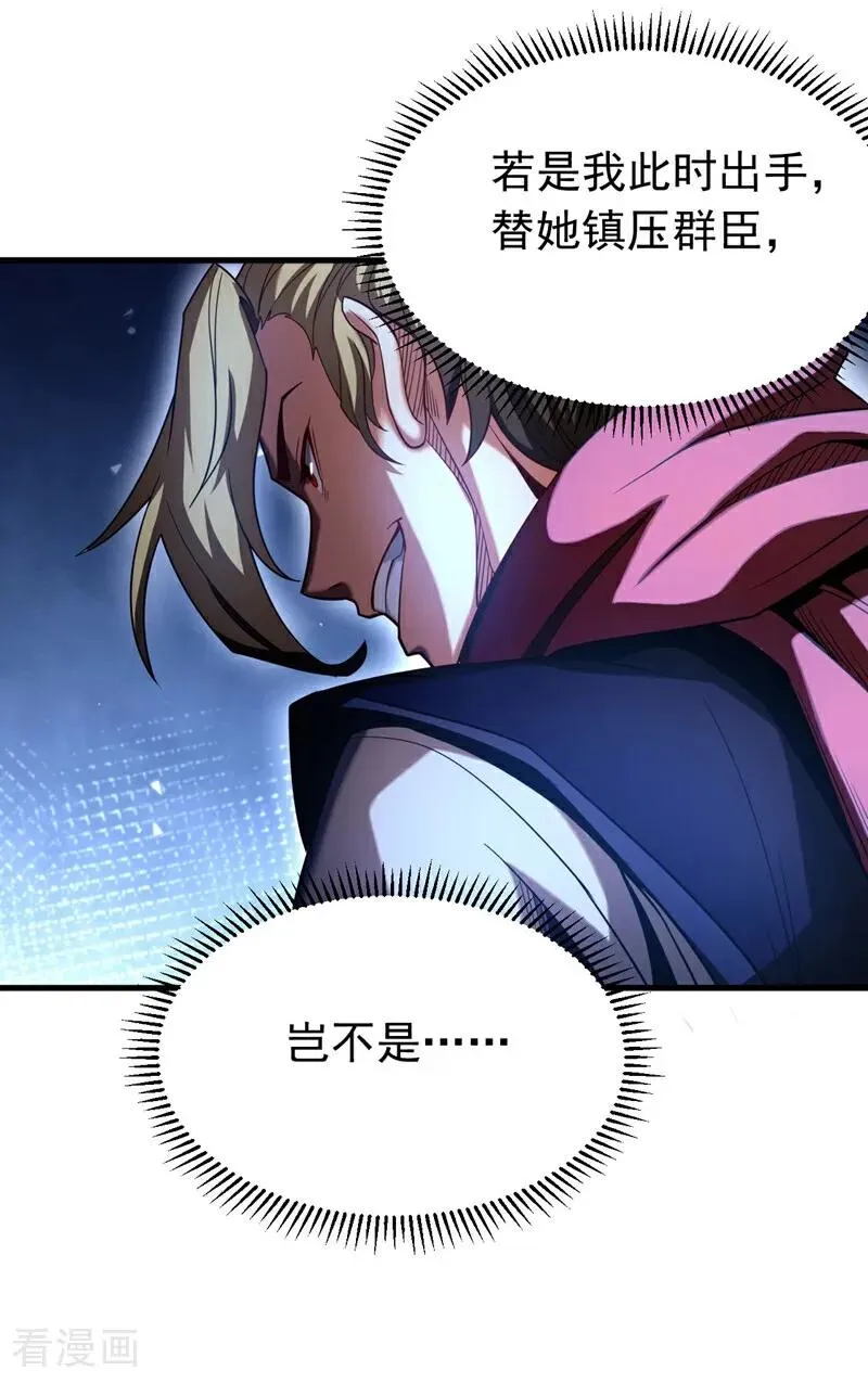 第68话 该你的，都拿回来！17