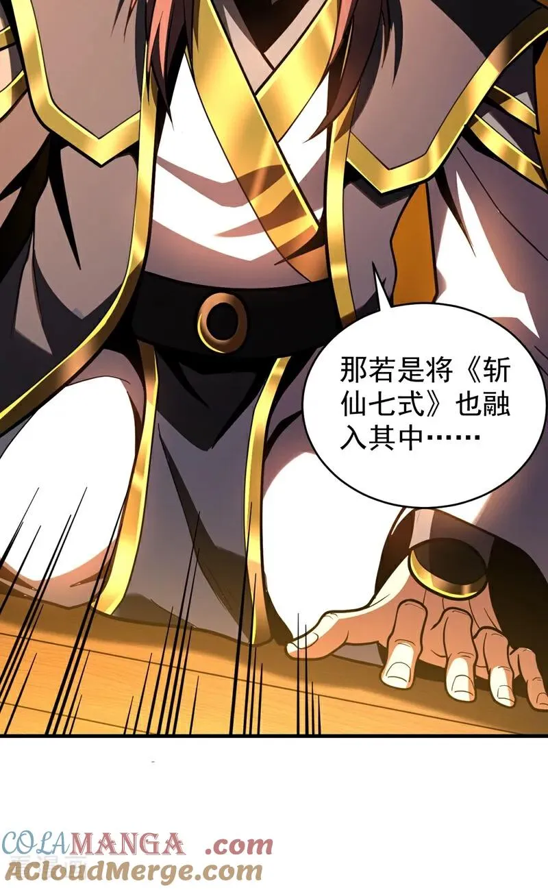 第75话 石碑…有古怪！6