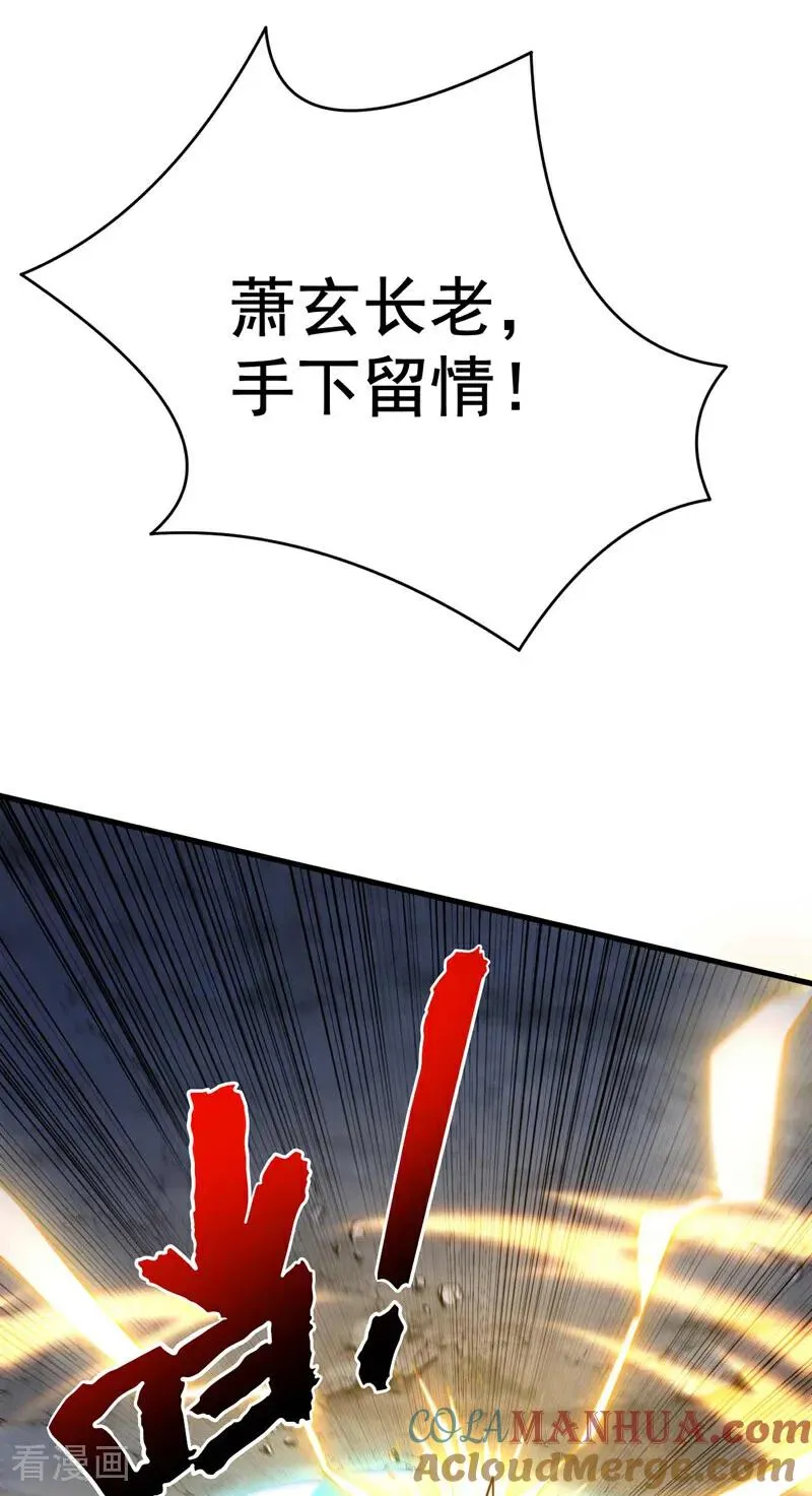 第3话 萧玄，你敢？！40