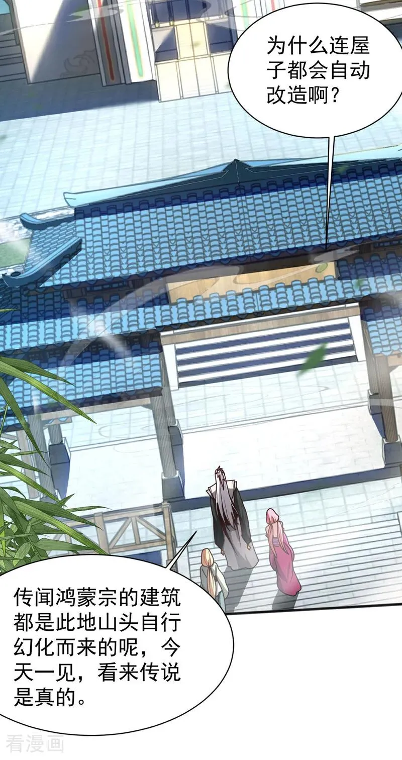 第39话 萧师弟，好久不见7