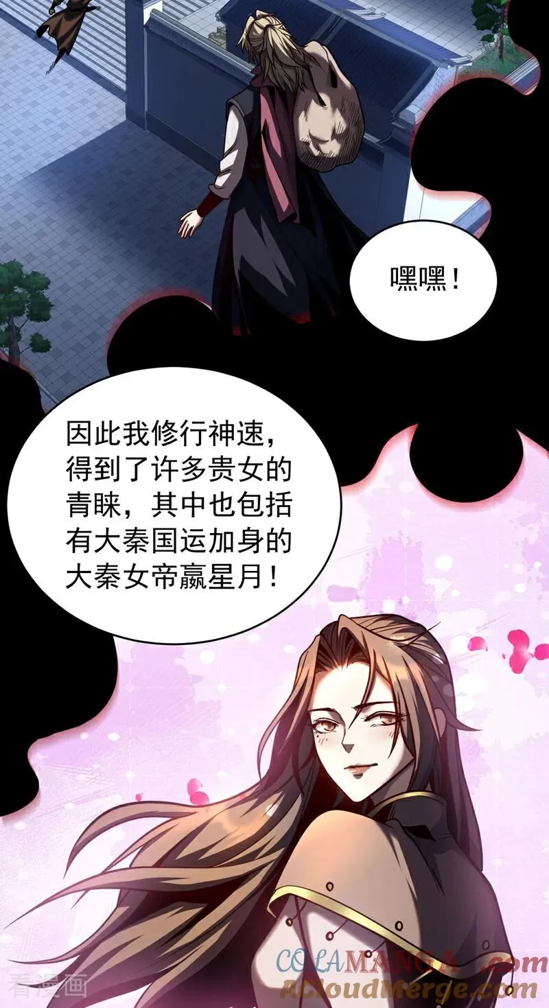 第64话 神秘强者？36