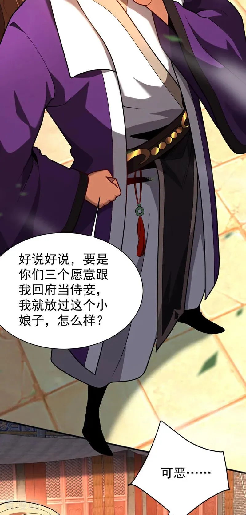 第54话 放开那个姑娘11