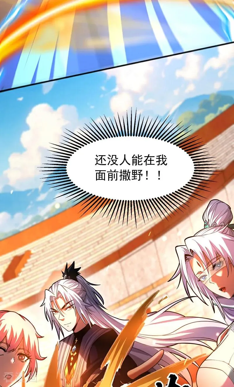第63话 被淘汰了？！41