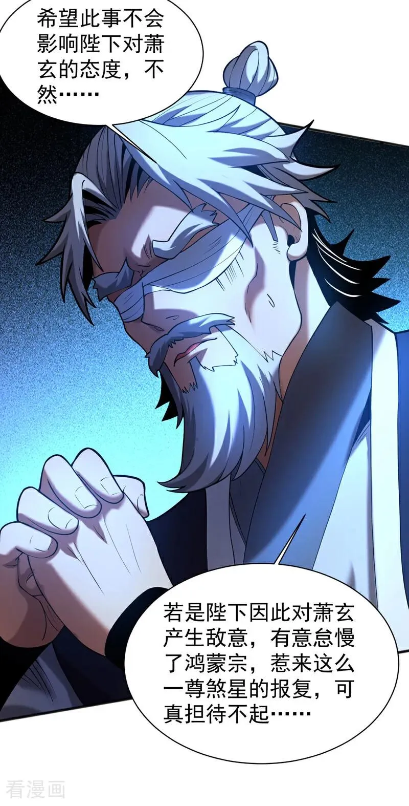 第52话 新的收获！44
