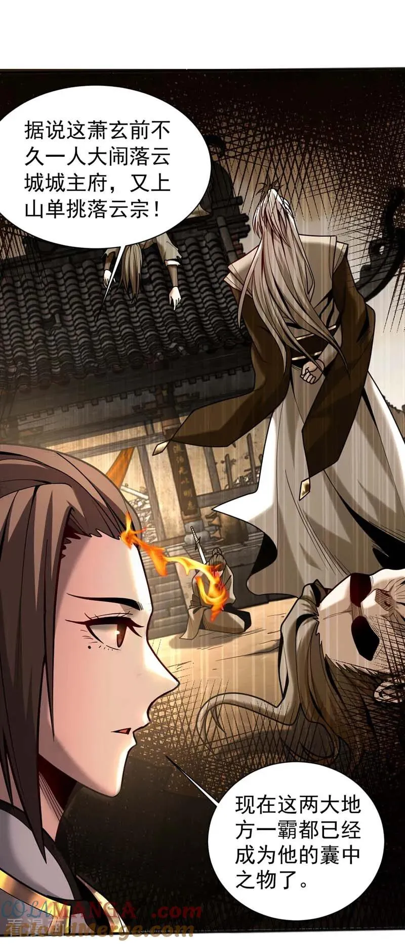 第38话 第七峰，恐怖如斯啊30