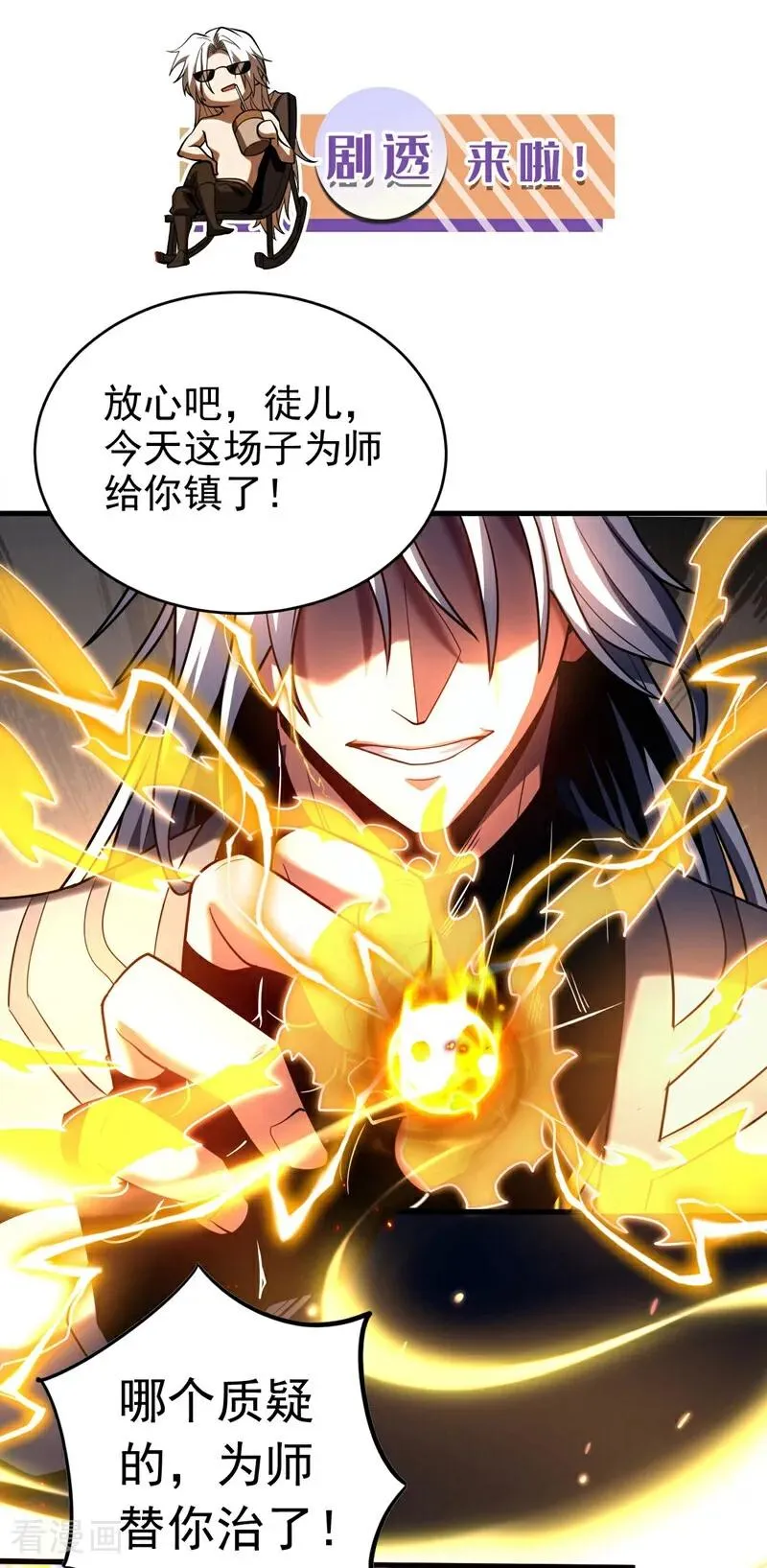 第67话 顶层对决35