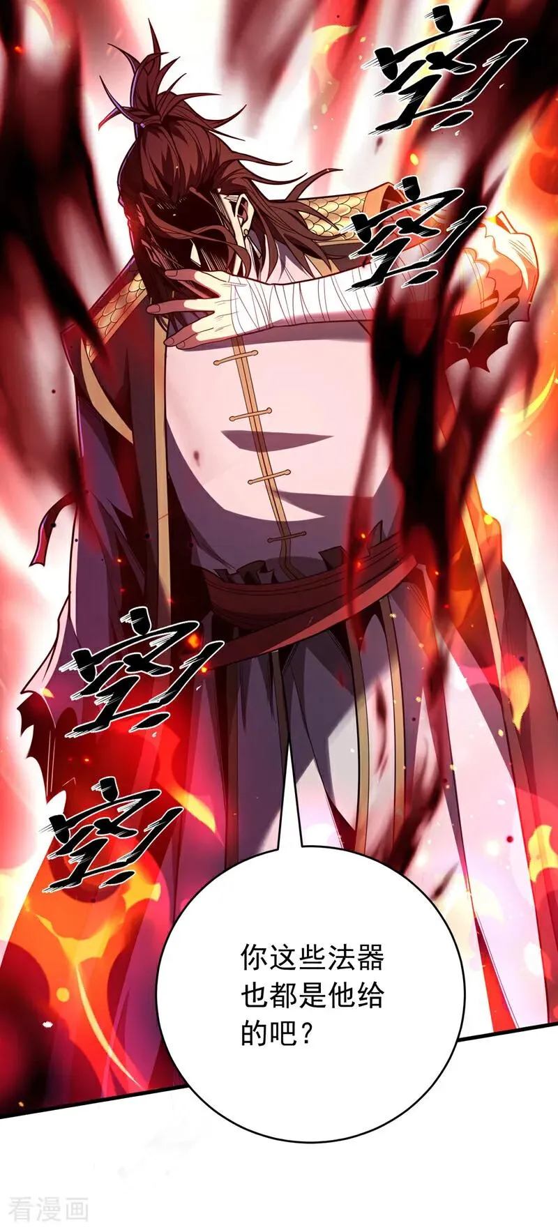 第35话 碰到我，算我输！41