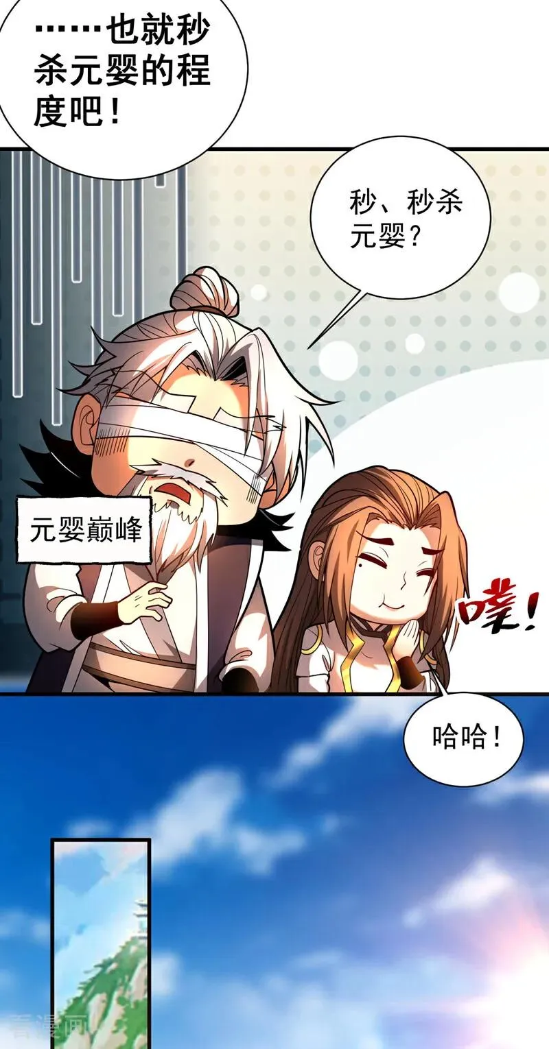第49话 鸿蒙天书？17