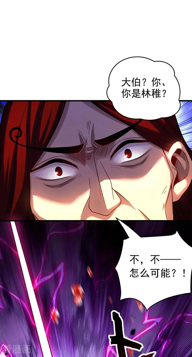 第27话 还记得我吗？大伯9
