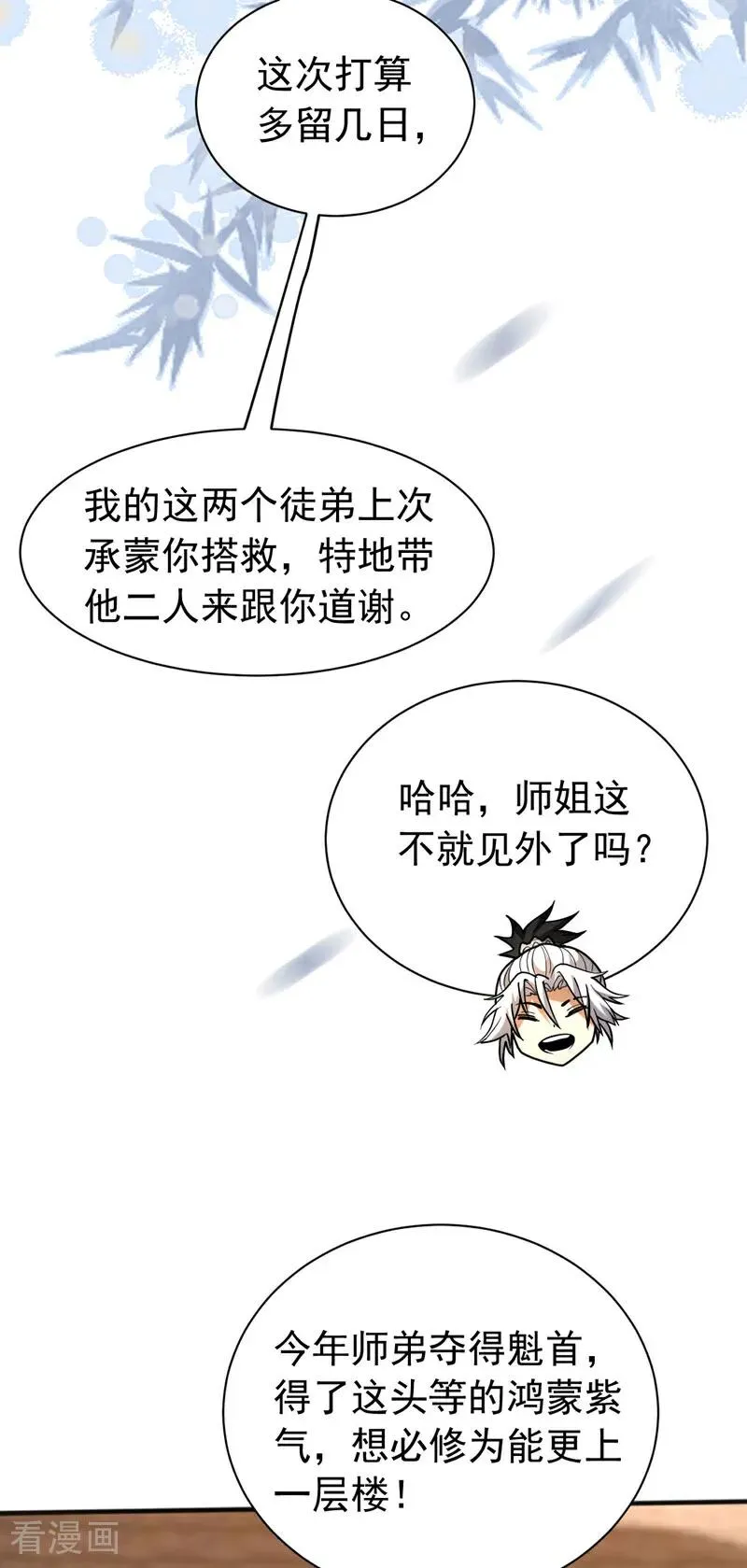 第40话 灭鸿蒙！夺紫气！4