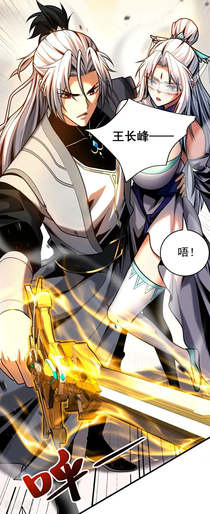 第43话 师姐，你没事吧？19
