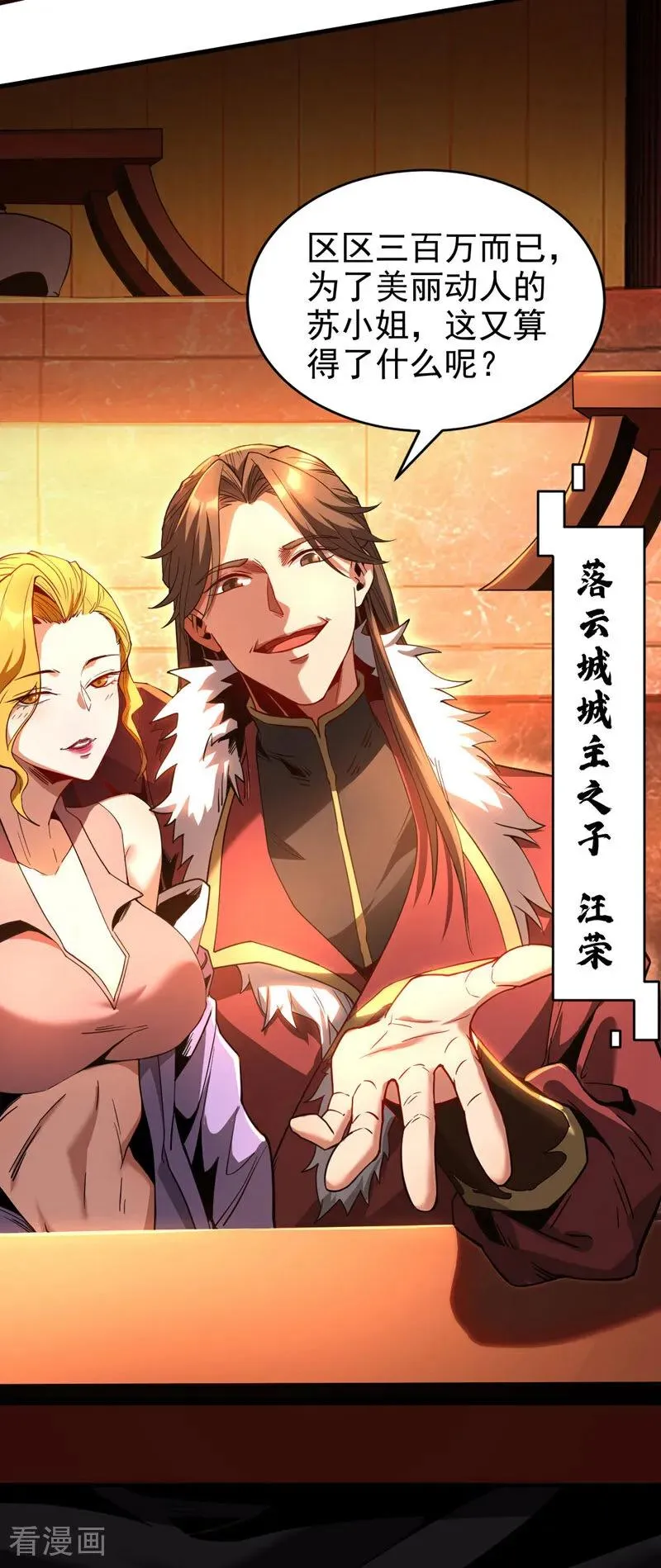 第15话 你要拜我为师。9