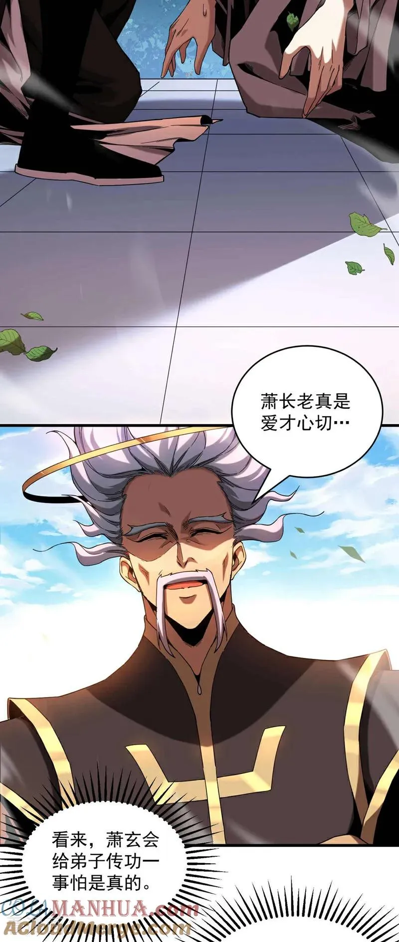 第8话 见死不救！16