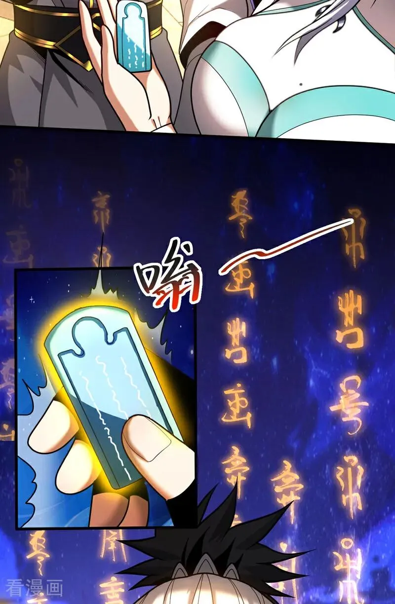 第53话 大猪蹄子！27
