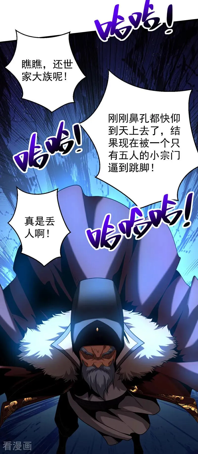 第63话 被淘汰了？！7