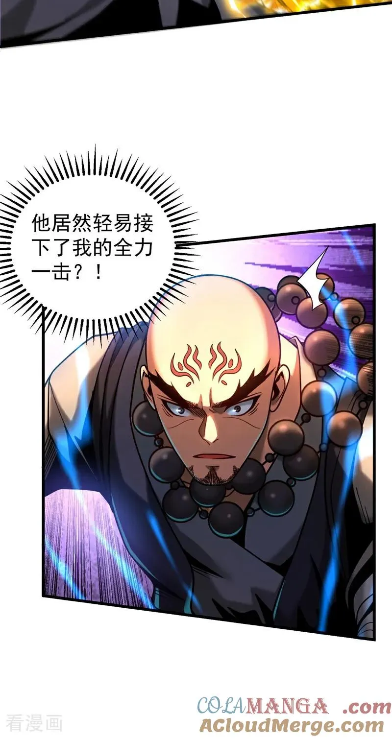 第67话 顶层对决16