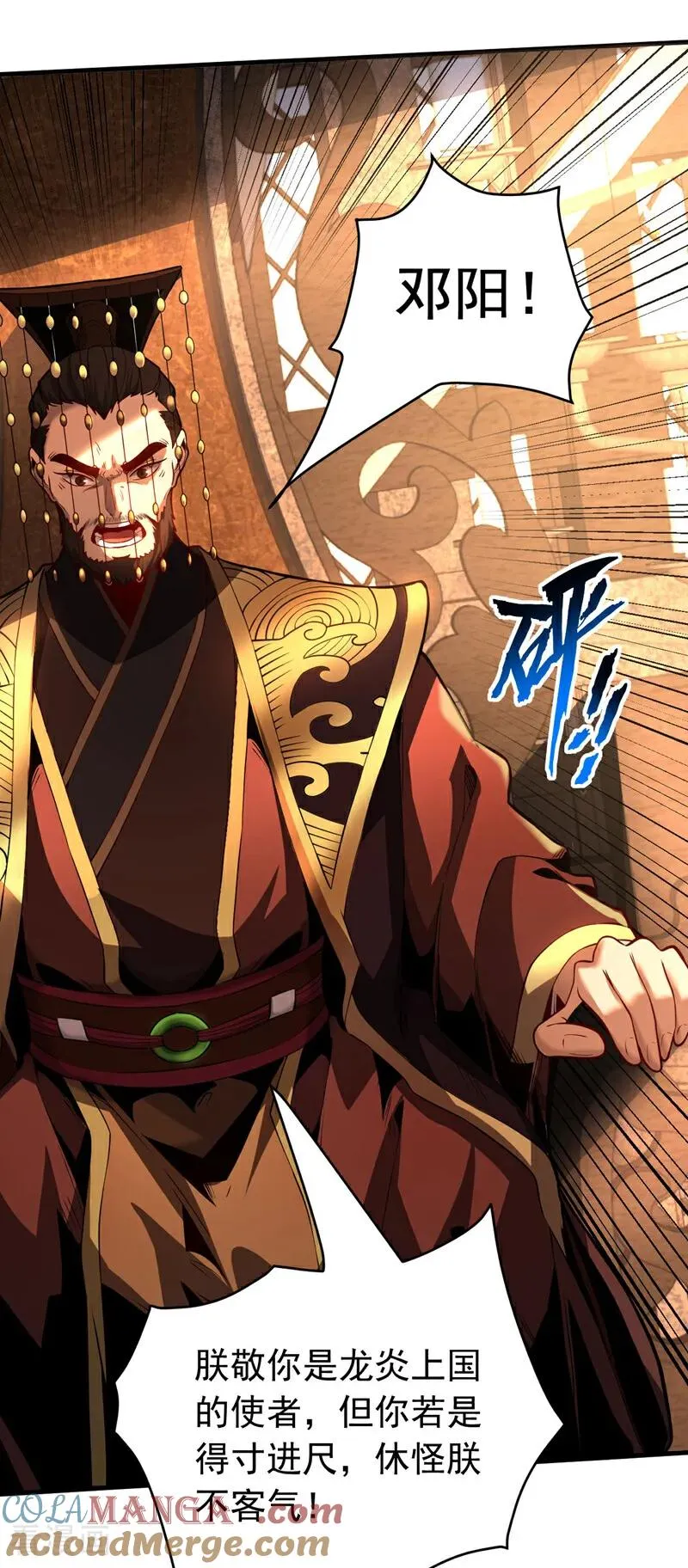 第57话 死无葬身之地16