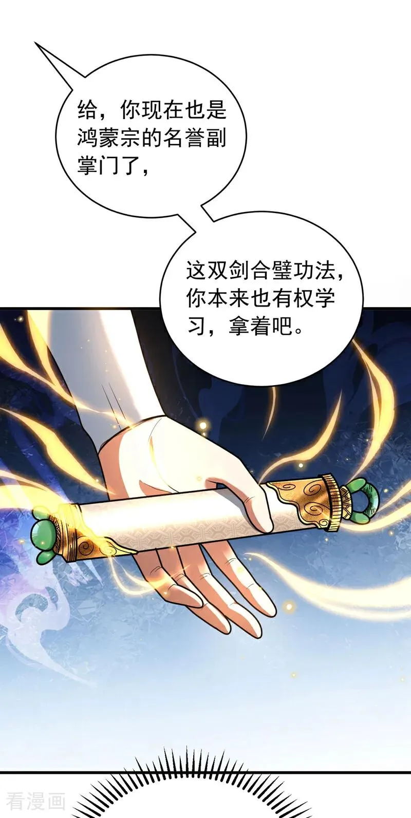 第50话 天书的认可！28