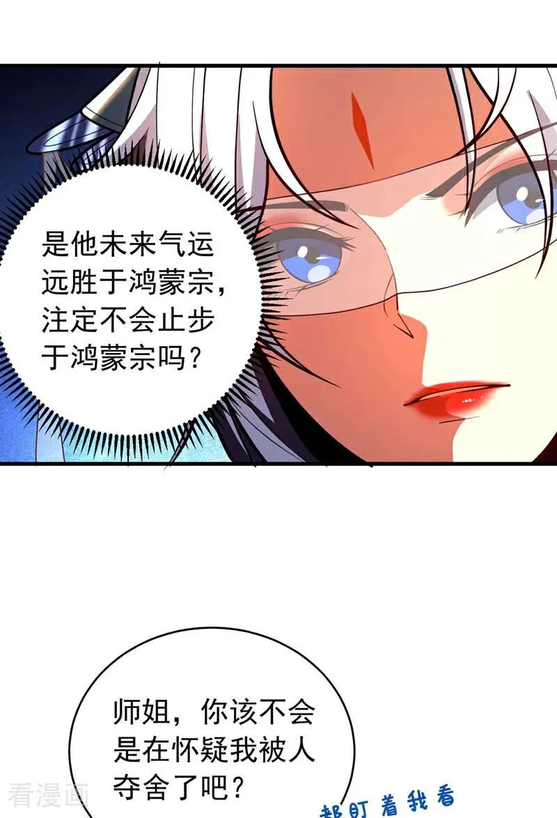 第50话 天书的认可！19