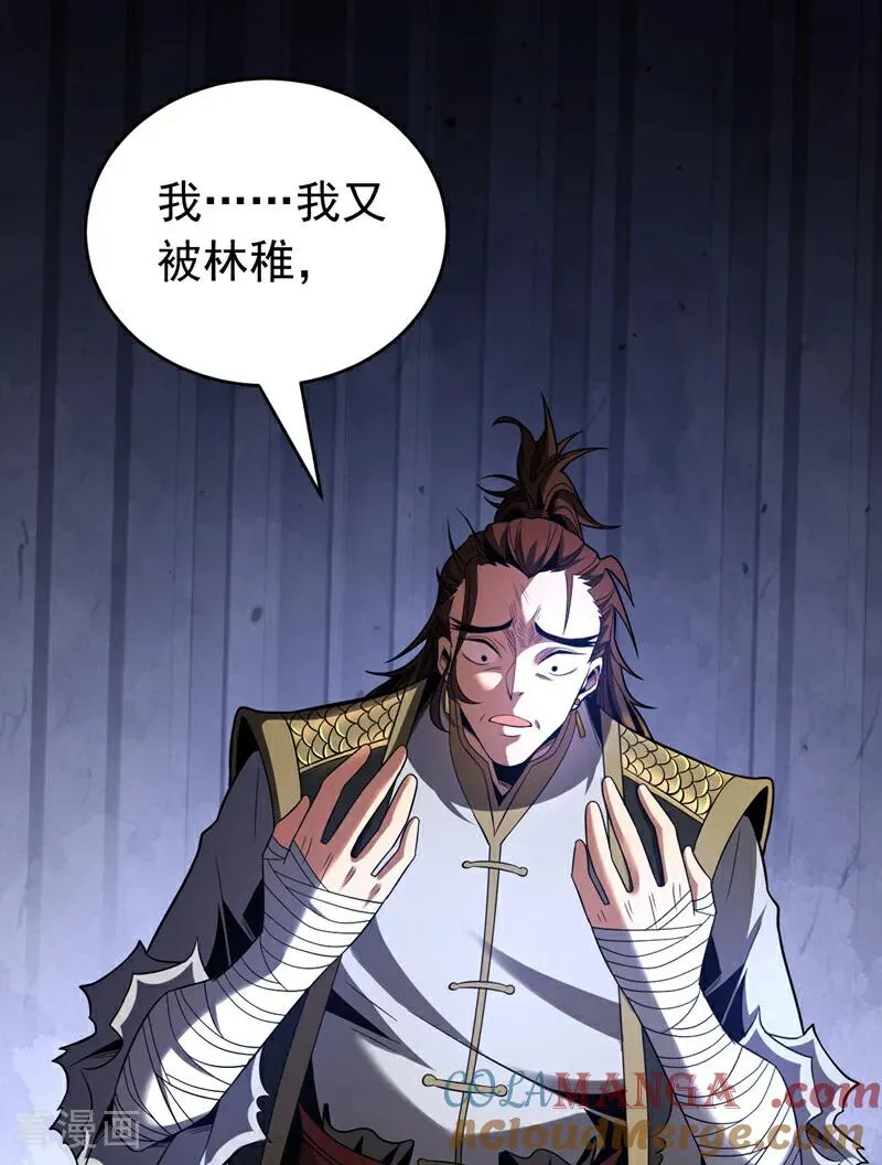 第36话 这是…走火入魔了？14