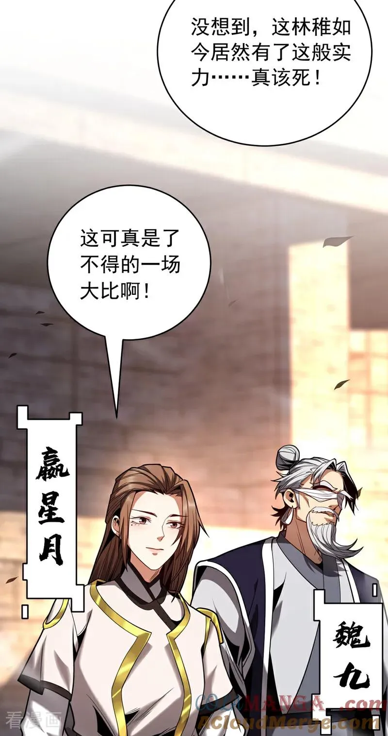 第38话 第七峰，恐怖如斯啊27