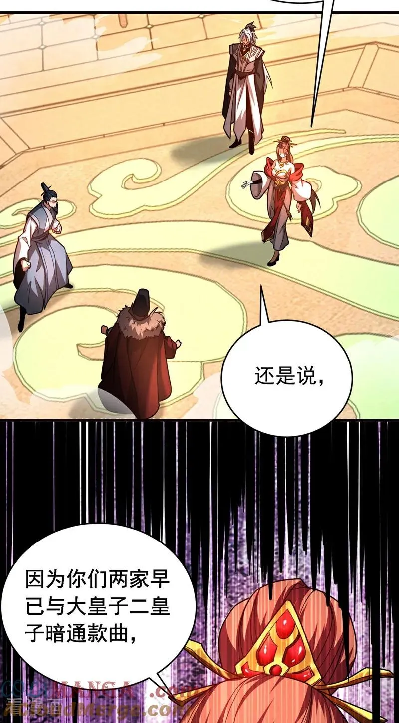 第68话 该你的，都拿回来！26
