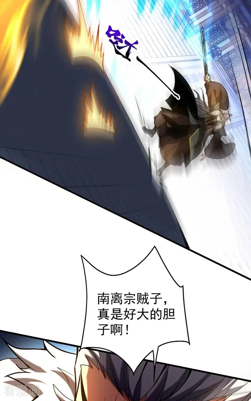 第30话 我还没尽全力呢！20
