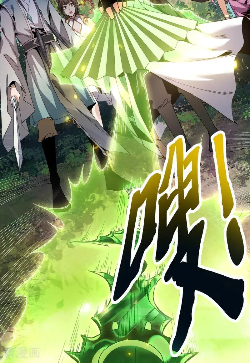 第12话 你的死期到咯！7