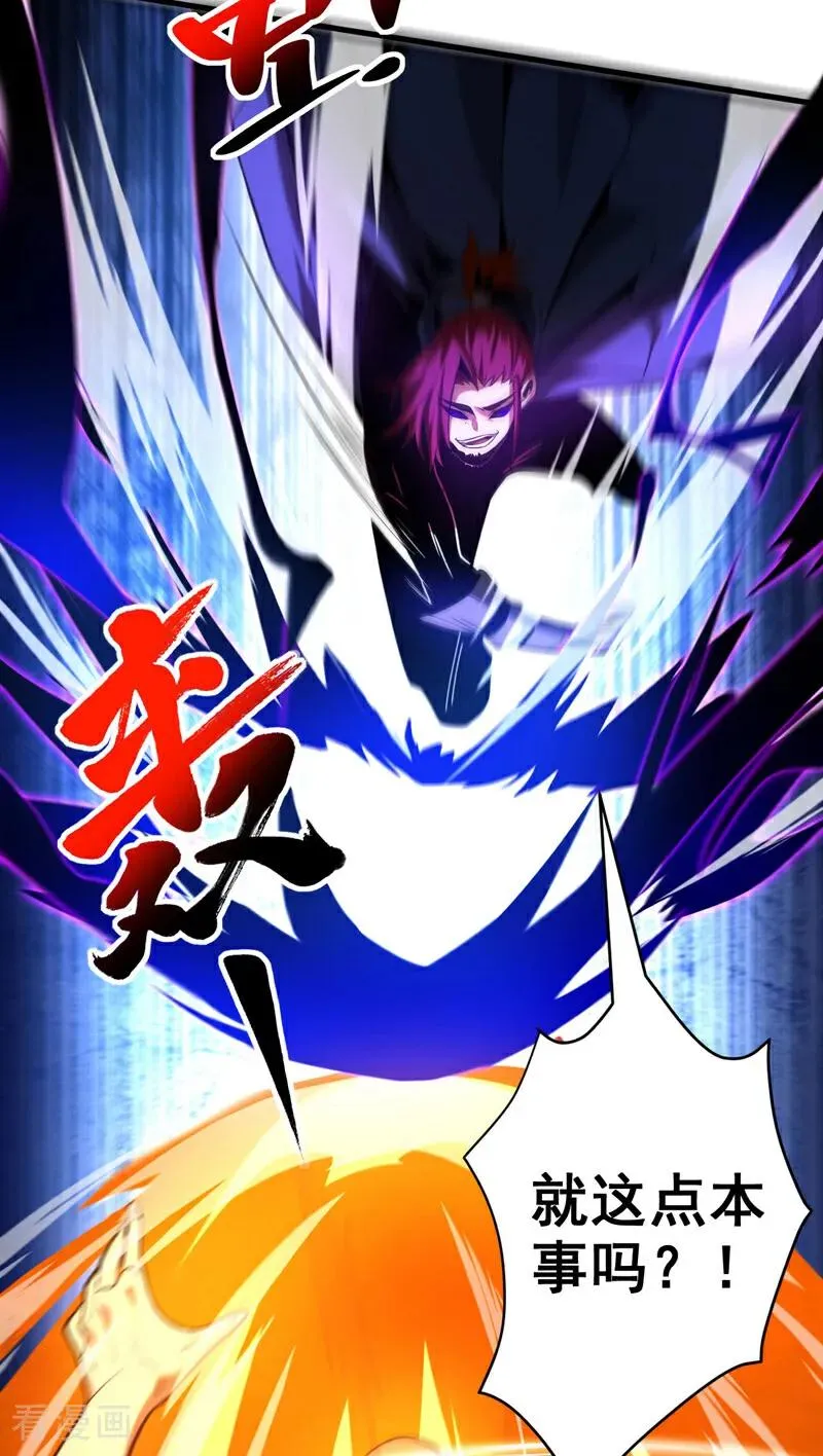 第55话 一招秒杀！16
