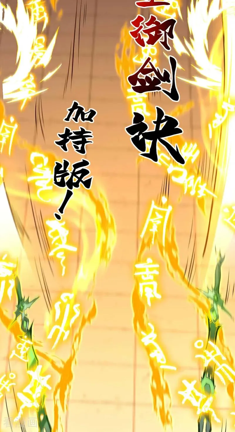 第30话 我还没尽全力呢！25