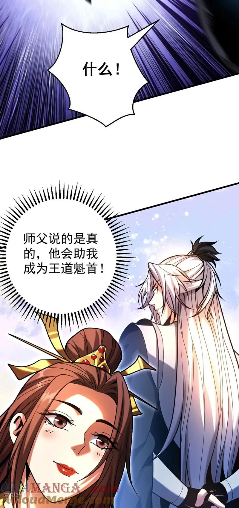 第70话 敢动星月？6