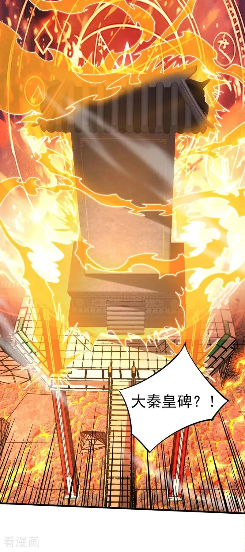 第68话 该你的，都拿回来！33