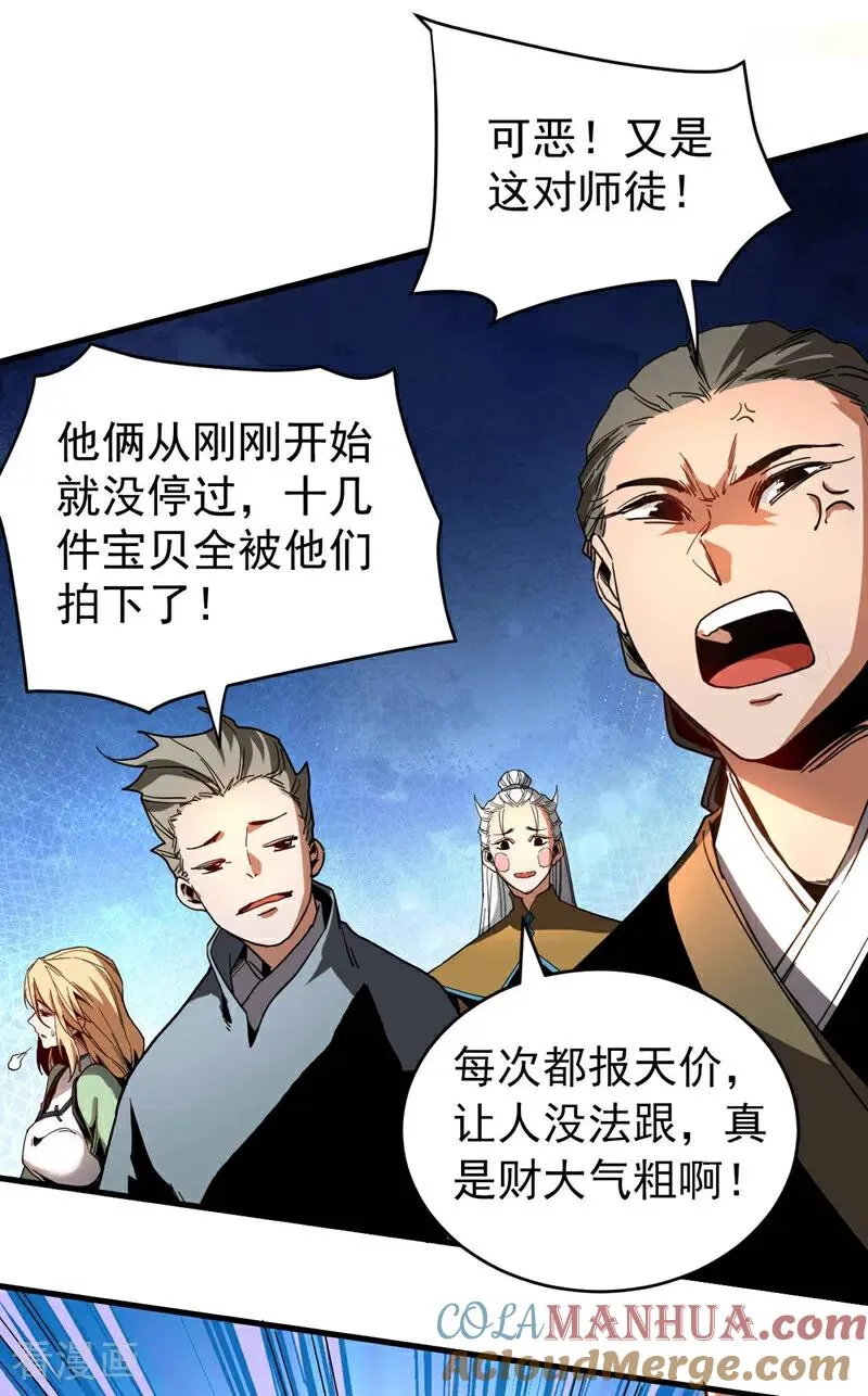 第14话 穷的只剩下钱~20