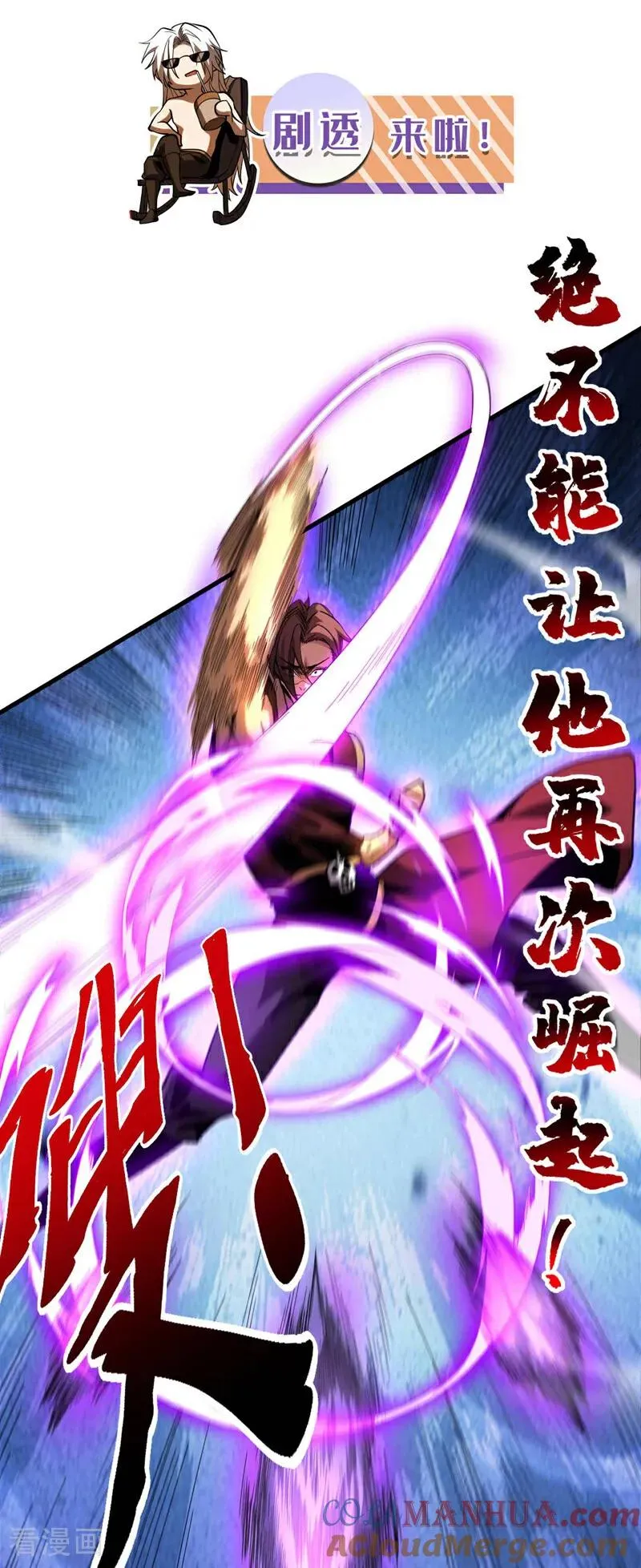第8话 见死不救！38