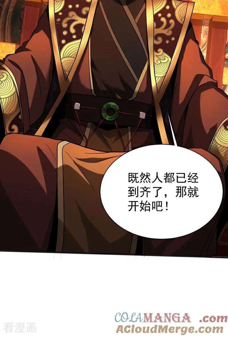 第61话 皇家秘境8