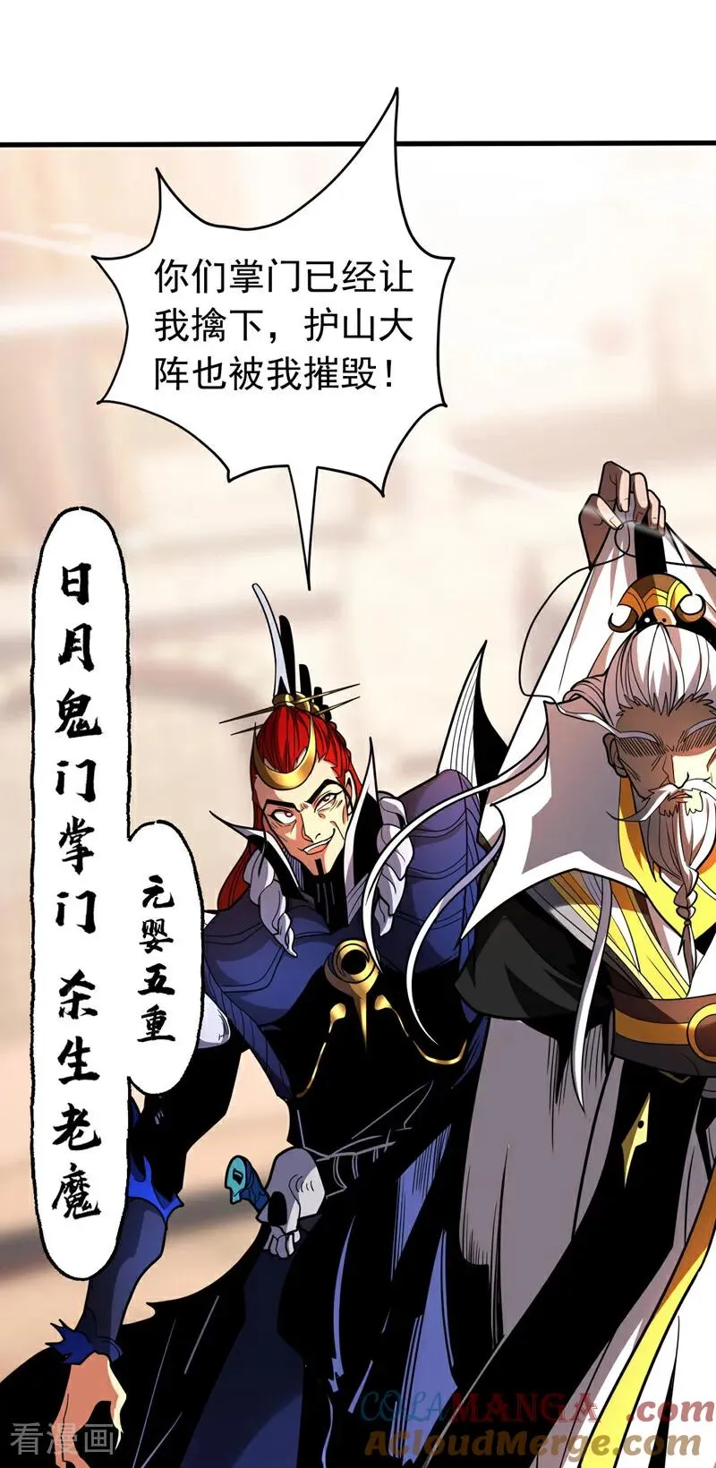 第44话 做我的刀下亡魂吧！16