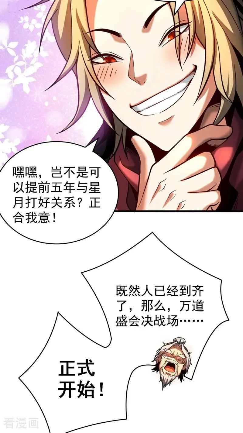 第65话 最终决战11
