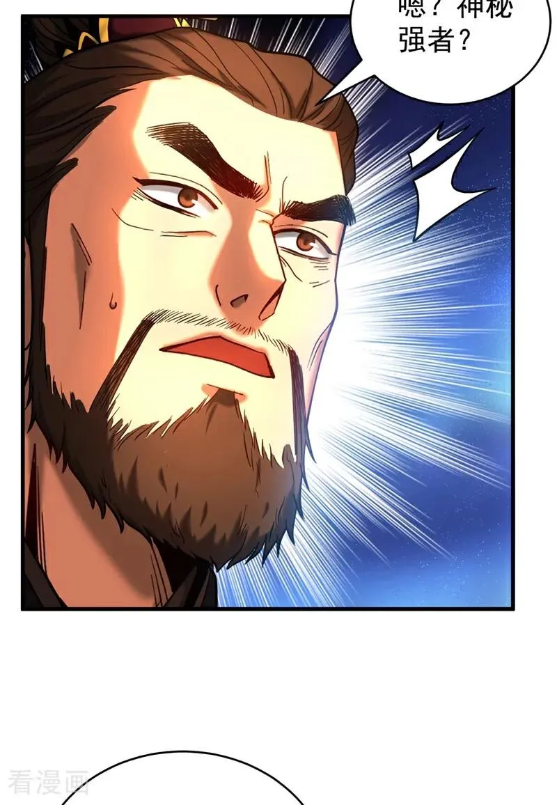 第64话 神秘强者？25