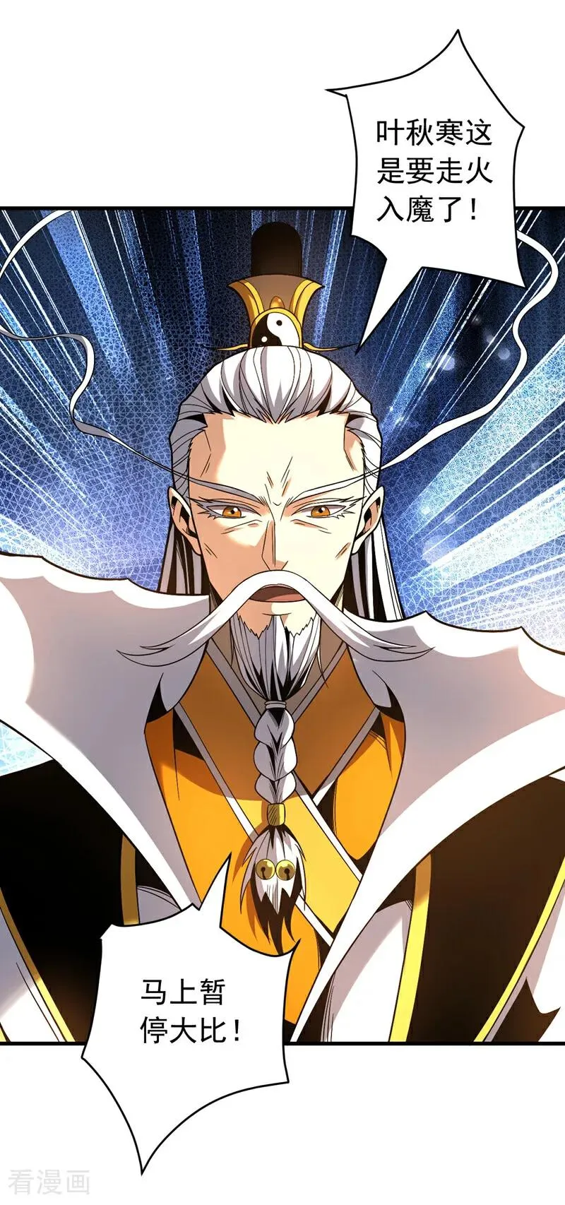 第36话 这是…走火入魔了？21